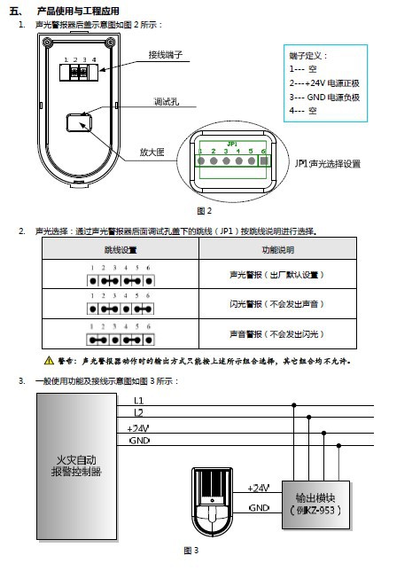 sg-991k 火灾声光警报器 三江火警声光 通用非编警号 消防报警器