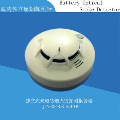 海湾感烟报警器JTY-GF-GSTN701B 新式AA电池烟感 GST消防认证烟感